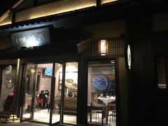 门面-品渔味湖鲜馆(拈花湾店)