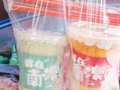 -南澳岛打卡果汁冰公司