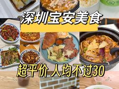 -宝安中心(地铁站)