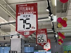 -神农美特好生鲜超市(三墙店)