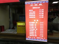 -宝丰饭店