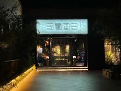 -巴蜀风月·聚会团建·生日宴(宝安店)