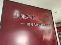 -张学良旧居陈列馆