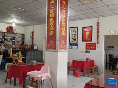 -米二红烧兔(华阳店)