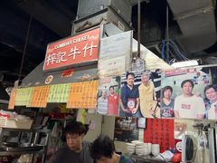 -梓记牛什(總店)