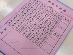 -合意桐坑牛肉粿·鲜牛肉火锅(嵩山总店)