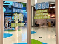 -龙湖南京江北天街