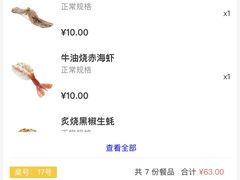 -元气寿司(东方宝泰店)