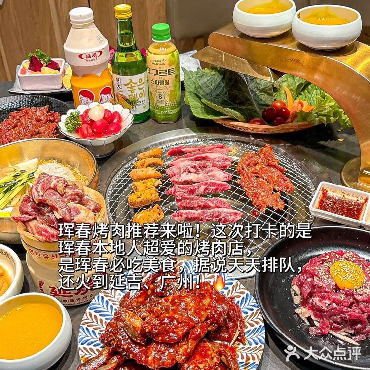 珲春旅游必烤肉，带宝宝也能放心吃！