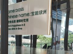 -宝藏绿洲(万象前海店)
