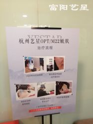-Yestar杭州艺星医疗美容医院