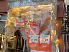 -清真私房烧烤·炭烤鲜牛(创始店)