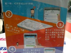 -中国电信(人民路营业厅)