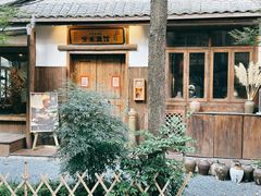 -兮禾酒馆(护国路店)