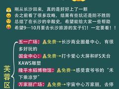 -长沙火车站(地铁站)