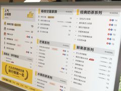 -7分甜(苏州中心店)
