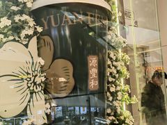 -天河城购物中心