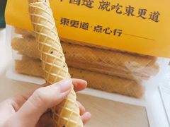 -東更道点心行(文化东路店)