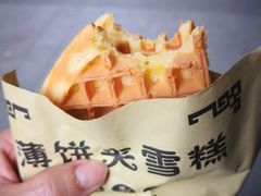 -成裕雪糕店(士多店)