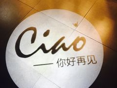 -CIAO·团建聚餐·生日派对轰趴馆(福田店)