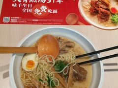 -味千拉面(泰州万达广场店)