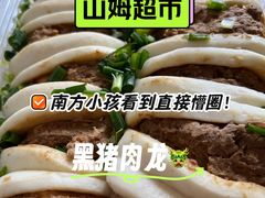 -山姆会员商店(西溪店)