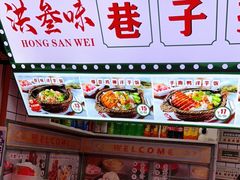 -铁二锅米线童谣洋芋饭(立海大厦店)