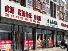 -兴芮温泉度假区