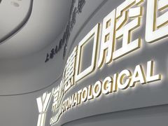 -常熟玉蕙口腔医院