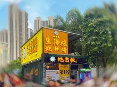 -蚝老板海鲜烧烤大排档(码头店)