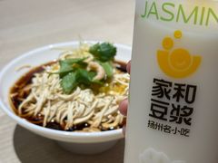 -家和豆浆·茶社(瘦西湖店)