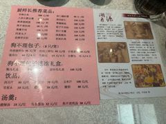 -狗不理(山东路总店)