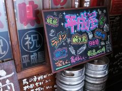 -平成屋·午肴夜酒(四川北路店)