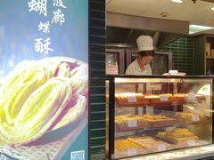 -绿波廊(豫园店)