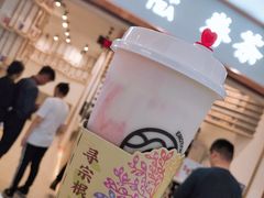 -眷茶臻选(锦艺城店)