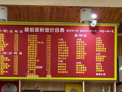-肆姐面粉馆(坡子街店)