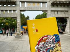 -千佛山风景名胜区