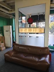 -邵老师打金·黄金加工(大望路总店)