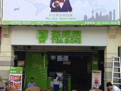 -茶邦尼(新世纪豪园第一居总店)