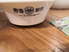 -西酒时光(恒福店)