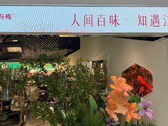 -假装苏杭·园林餐厅(陆家嘴中心店)