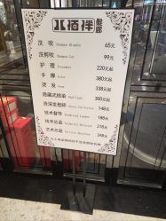-八佰伴8008星级形象店
