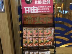 -万岁寿司(万国店)