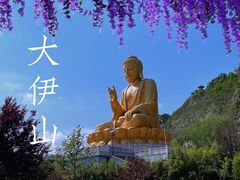 -大伊山景区