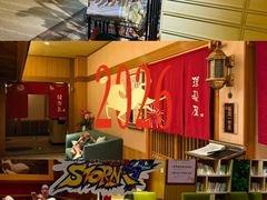 -大江户·温泉洗浴(浑南店)