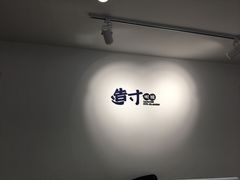 -造寸眼镜·蔡司官方授权店(东门店)