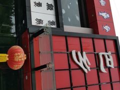 -巴乡石锅鱼(密云店)