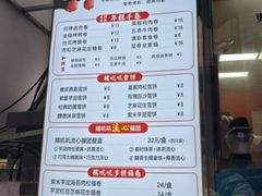 -张果佬年糕卷(科巷店)
