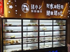 -珺小七铜锅涮肉(桃园路店)