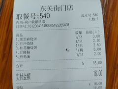 -聚香斋(东关街店)